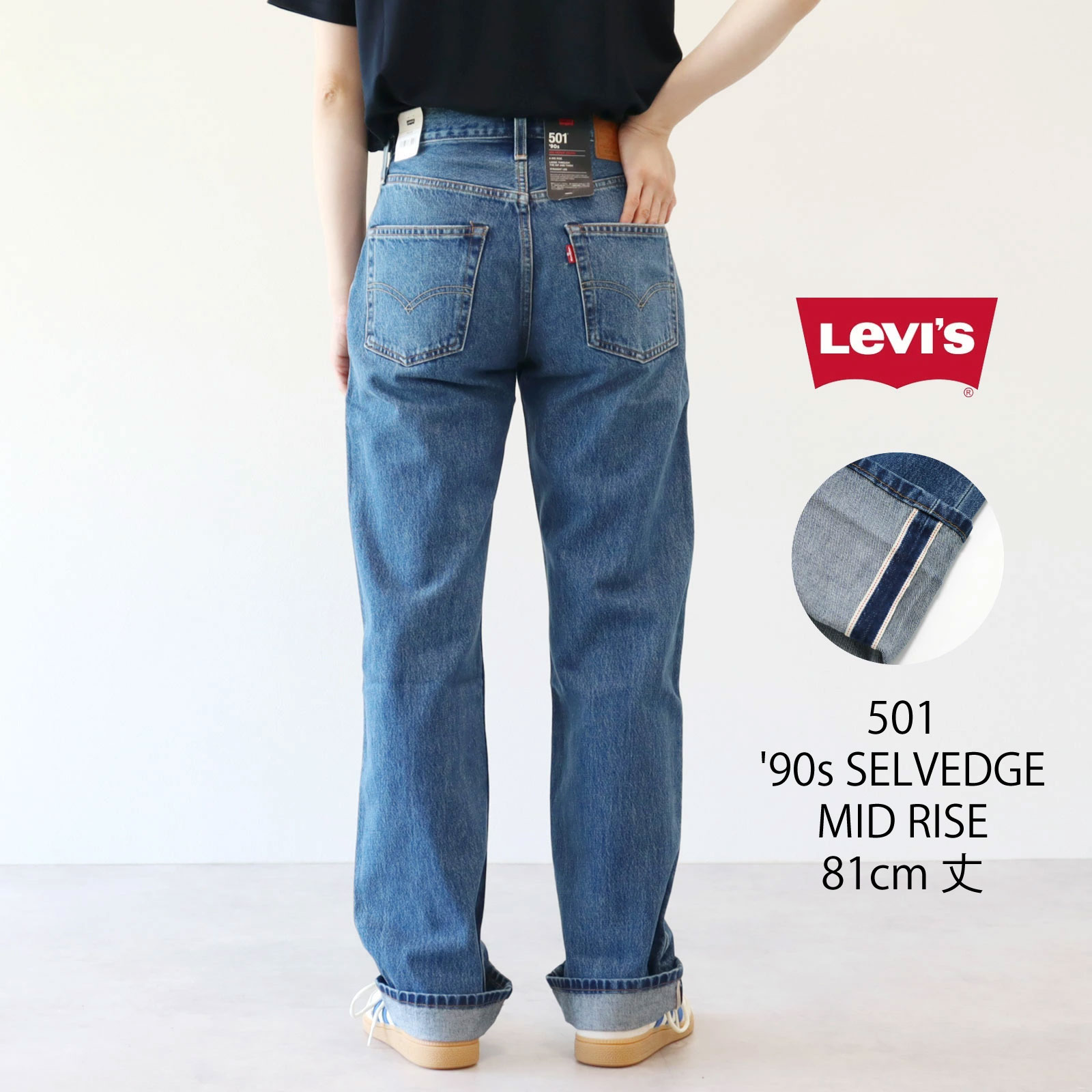 楽天市場】レディース24-26 リーバイス 501 '90s セルビッチ デニム