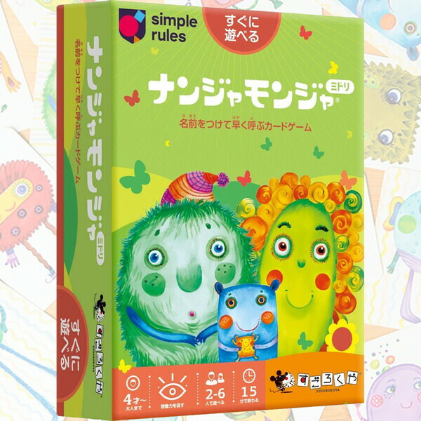 おもちゃ ナンジャモンジャ カードゲーム」の人気商品一覧 | 安い商品