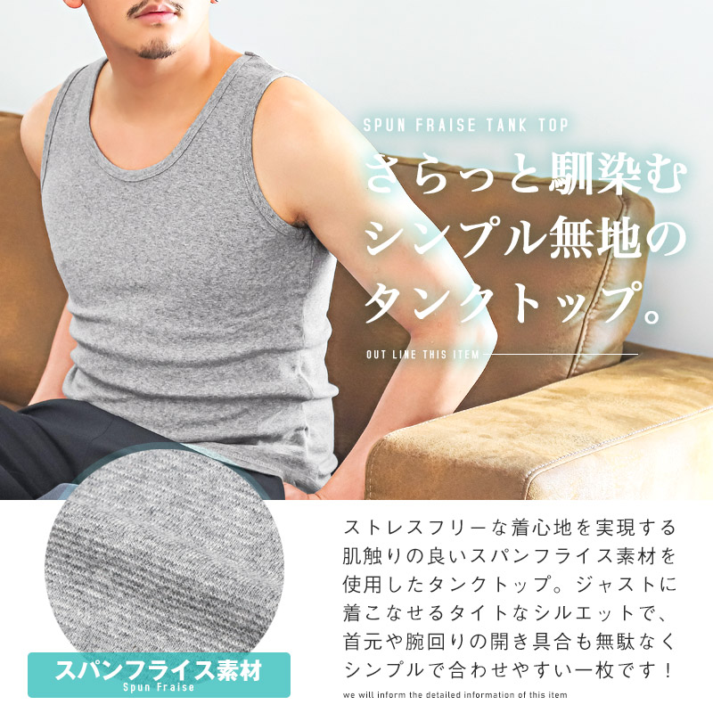 楽天市場】タンクトップ メンズ【スパンフライスタンクトップ】韓国