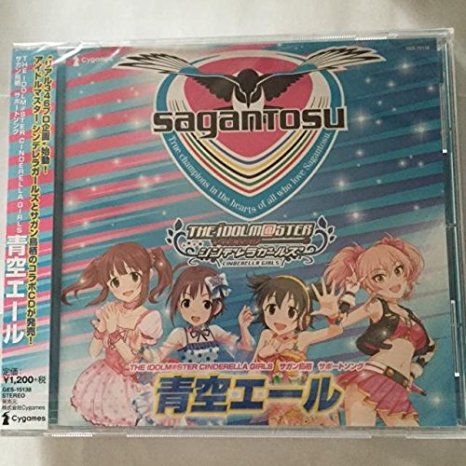 楽天市場】アイドルマスターシンデレラガールズ×サガン鳥栖コラボCD