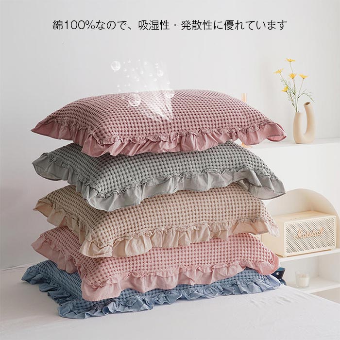 楽天市場】綿100％ 枕カバー 2枚セット ワッフル ピロケース ピロー