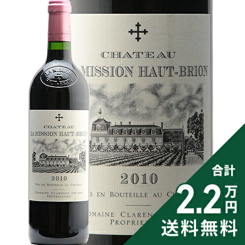 楽天市場】シャトー ラ ミッション オー ブリオン 2010 Chateau La
