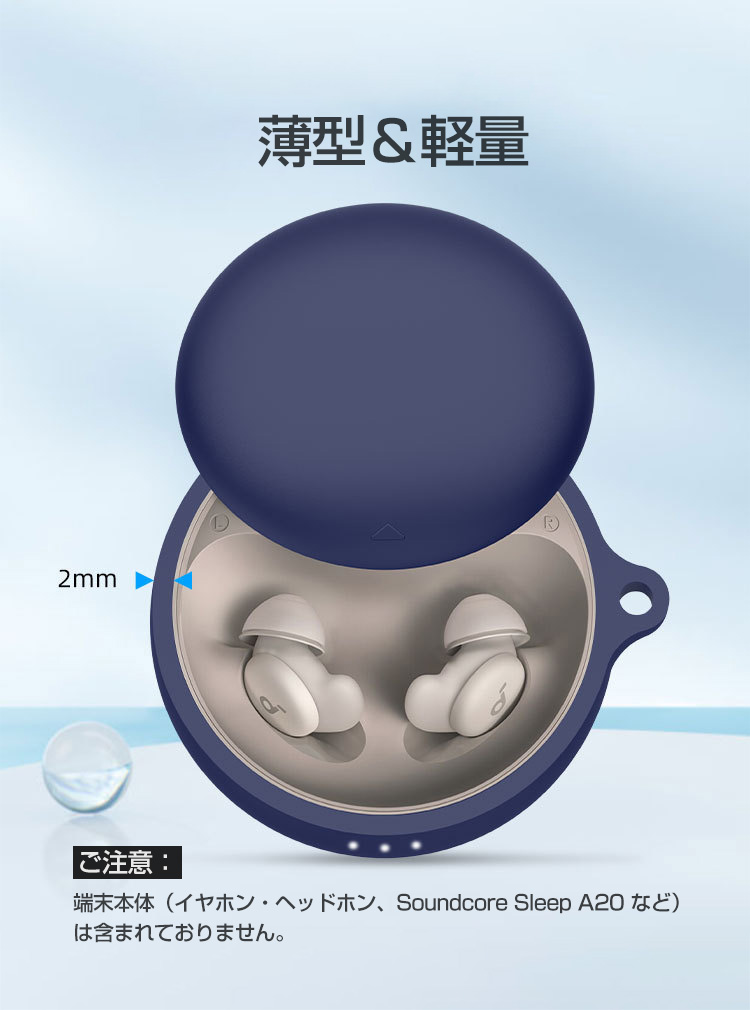 楽天市場】Anker Soundcore Sleep A20 ケース 柔軟性のあるシリコン