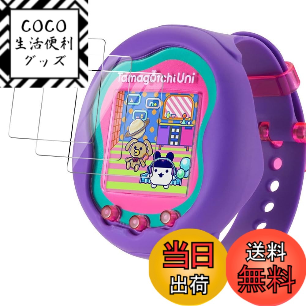 たまごっち ユニ」の人気商品一覧 | 安い商品を通販サイトから探す