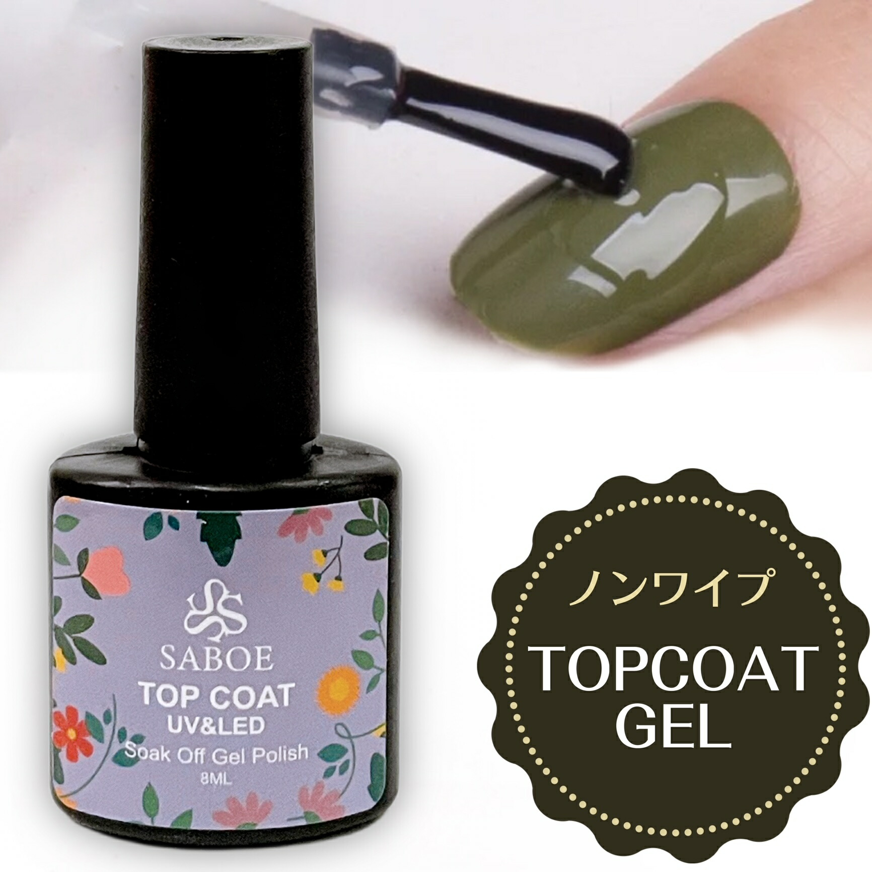 楽天市場】ジェル ジェルネイル トップジェル 【1本8ml】ノンワイプ