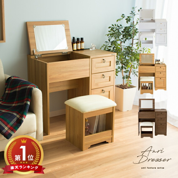 楽天市場】ドレッサー 鏡台 可愛い ドレッサーデスク ミラー 鏡