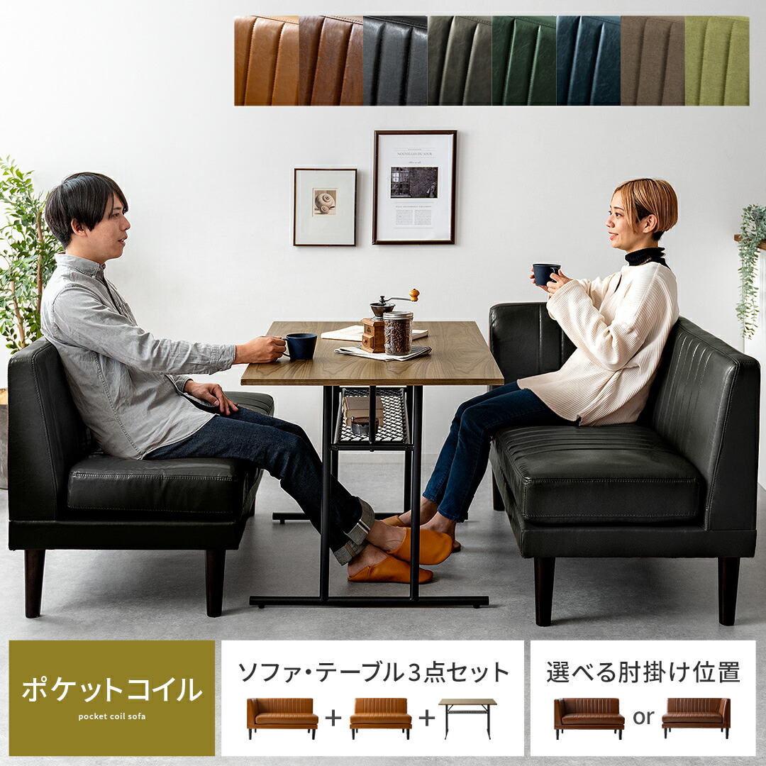 楽天市場】ソファ（カラーブラック）（ダイニングセット｜インテリア