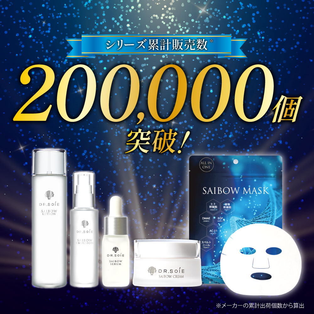 楽天市場】[10%ｸｰﾎﾟﾝ配布中!(4日20時〜)]ドクターソワ SAIBOW シリーズ