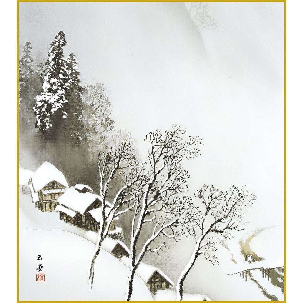 楽天市場】【色紙】 川合玉堂「吹雪」 複製画 色紙 特殊工芸画 冬 雪景