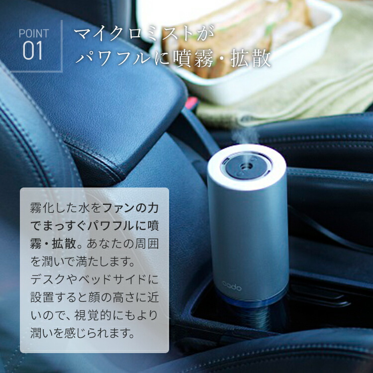 楽天市場】カドー 加湿器 STEM Portable ポータブル コンパクト 150ml