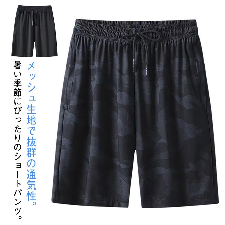 楽天市場】メッシュハーフパンツ メンズの通販