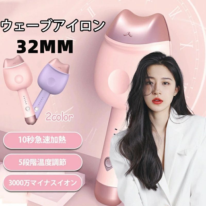 楽天市場】refa リファビューテック カールアイロン 32mmの通販