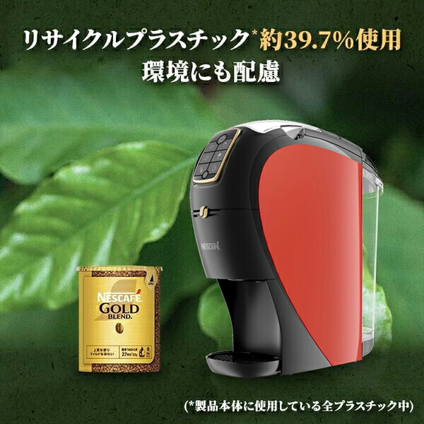 楽天市場】ネスカフェ バリスタスリム プレミアム ダークレッド