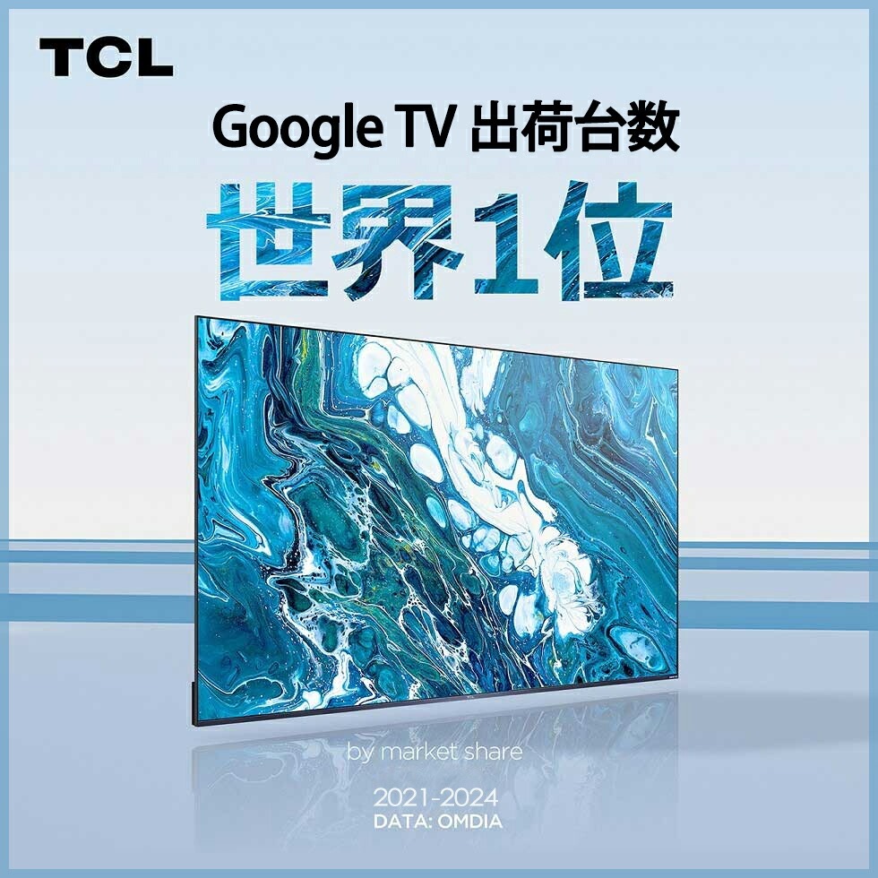 楽天市場】【楽天スーパーセール】TCL 4K 液晶テレビ 55V型 55P61K