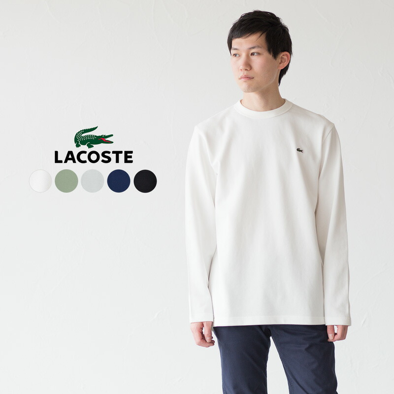 楽天市場】ラコステ 鹿の子 ロングスリーブ Tシャツ TH7019-99/TH074EL
