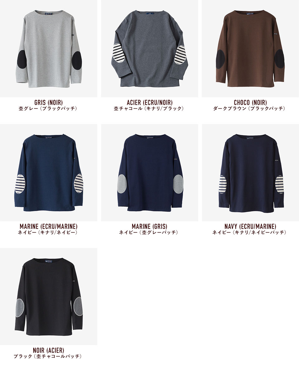 楽天市場】日本正規品 セントジェームス ウエッソン エルボーパッチ