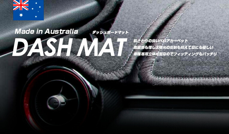 楽天市場】PROTECTOMAT オーストラリア マツダ RX-8 前期 ダッシュ