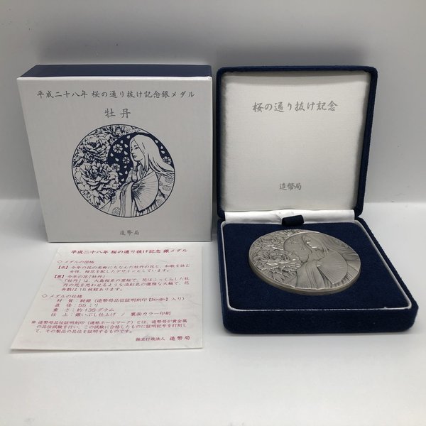 楽天市場】平成28年 桜の通り抜け記念 純銀メダル『牡丹』 造幣局 2016