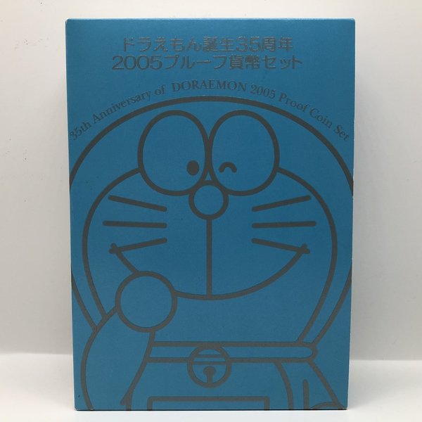 楽天市場】ドラえもん誕生35周年 2005 プルーフ貨幣セット（平成17年