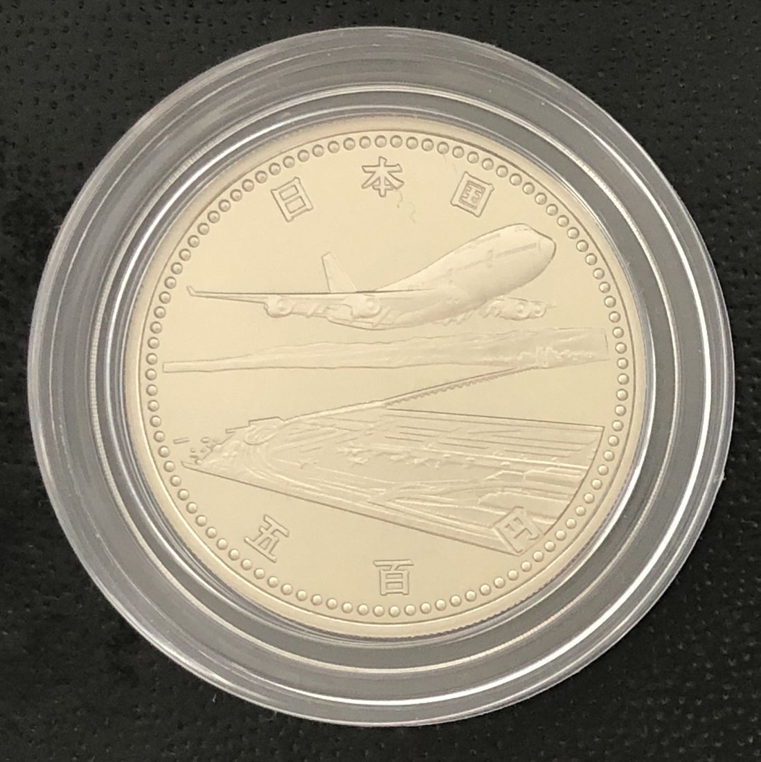 楽天市場】平成6年 関西国際空港開港記念プルーフ貨幣セット 500円