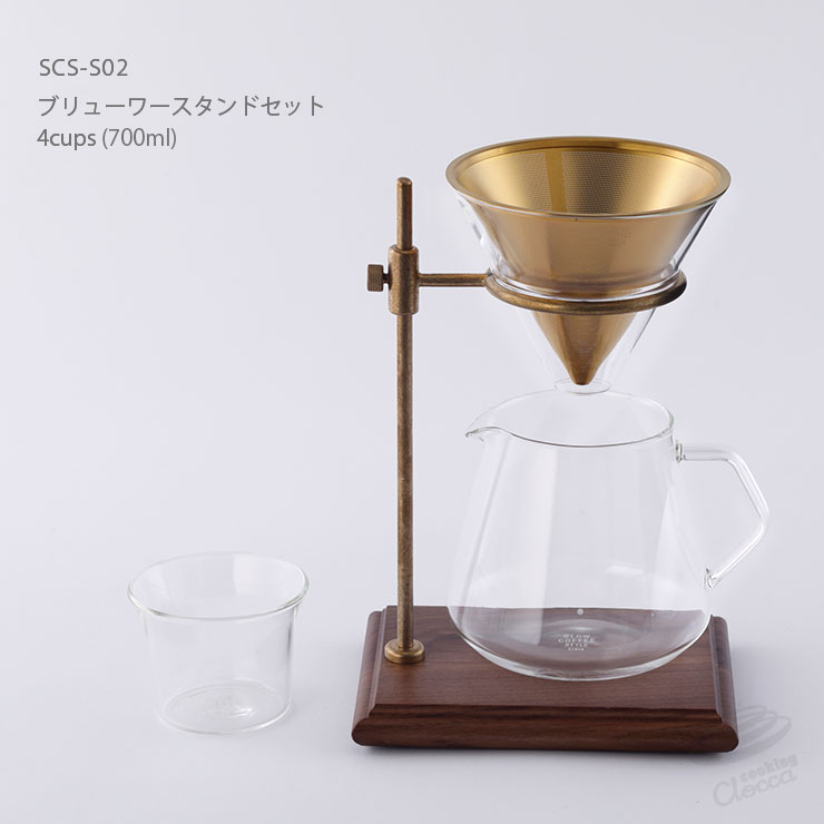 楽天市場】キントー SCS-S02 ブリューワースタンドセット 4cups KINTO