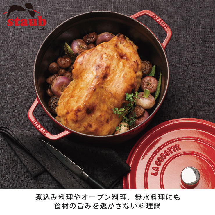 楽天市場】ストウブ ピコ ココット ラウンド 18cm 2L IH対応 staub