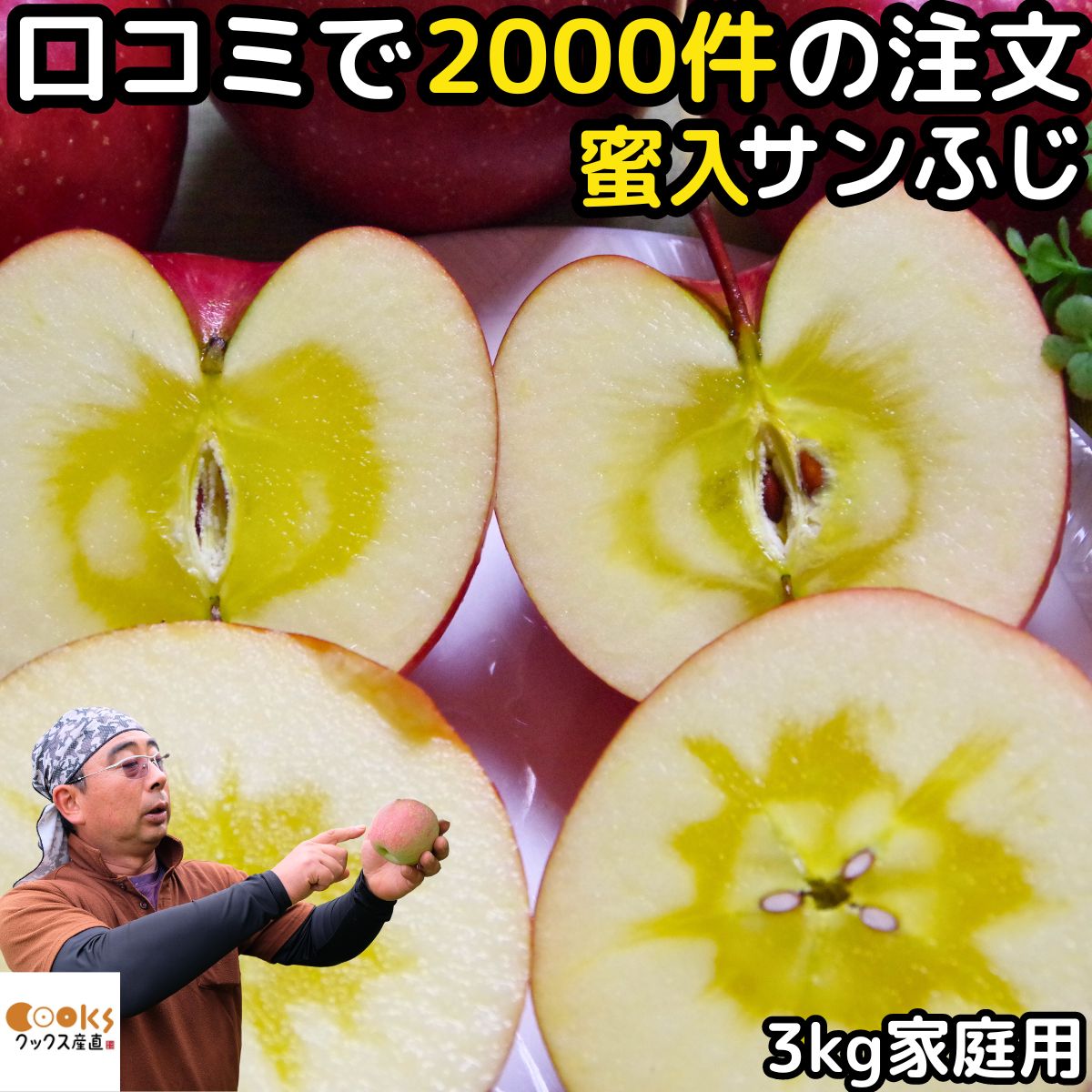 楽天市場】りんご 蜜入り サンふじ 3kg 6〜12玉 口コミ2000件 噂の 蜜