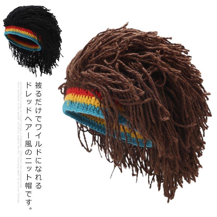 楽天市場】ドレッドヘア（ニット帽｜メンズ帽子）：帽子<バッグ・小物
