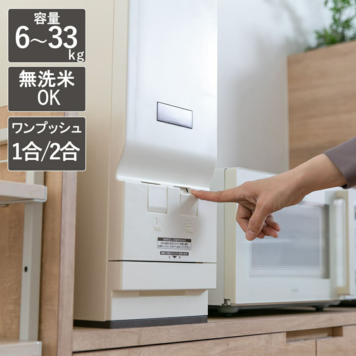 30kg 米びつ スリム」の人気商品一覧 | 安い商品を通販サイトから探す