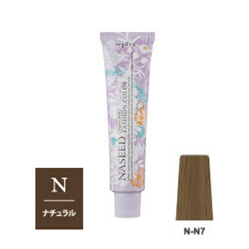楽天市場】ナプラ ナシードカラー ファッションシェード N-N7