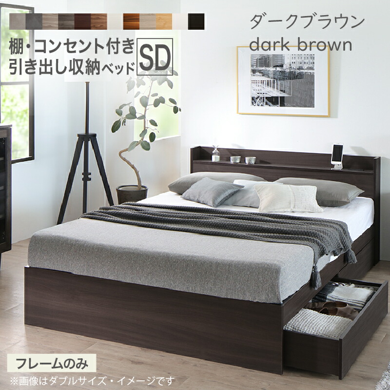 セミダブルベッド フレーム」の人気商品一覧 | 安い商品を通販サイト