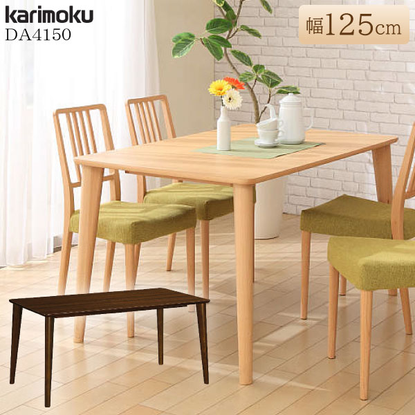 楽天市場】[最大400円OFFクーポン配布中] カリモク カリモク家具