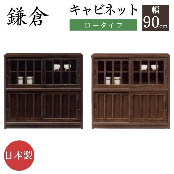 楽天市場】[最大400円OFFクーポン配布中] 日本製 大川家具 鎌倉