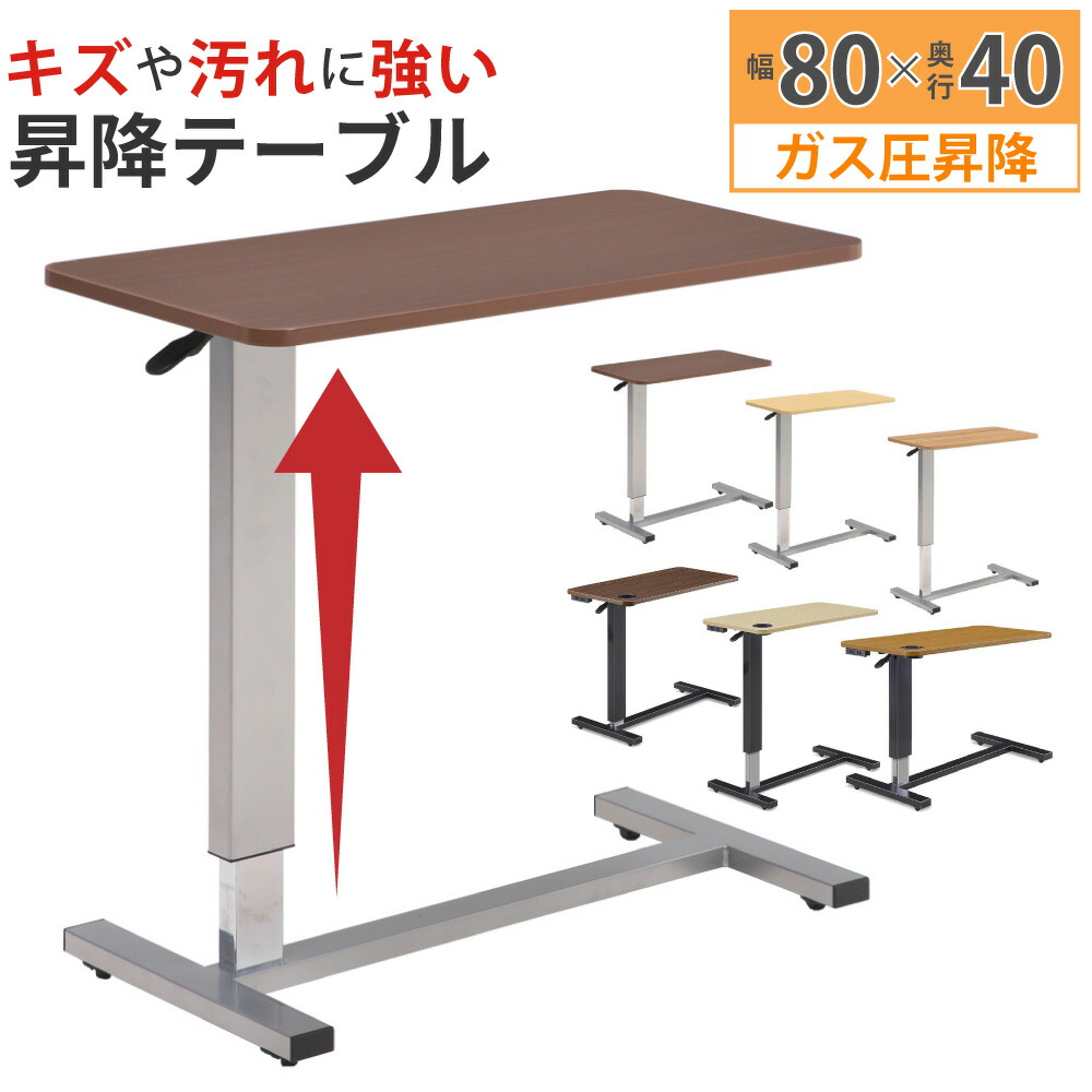 楽天市場】サイドテーブル 昇降テーブル 昇降式テーブル 昇降式 高さ