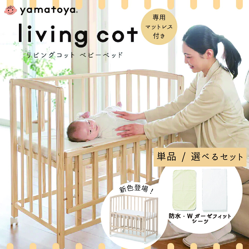 楽天市場】リリワゴン（ベビー用寝具・ベッド｜キッズ・ベビー