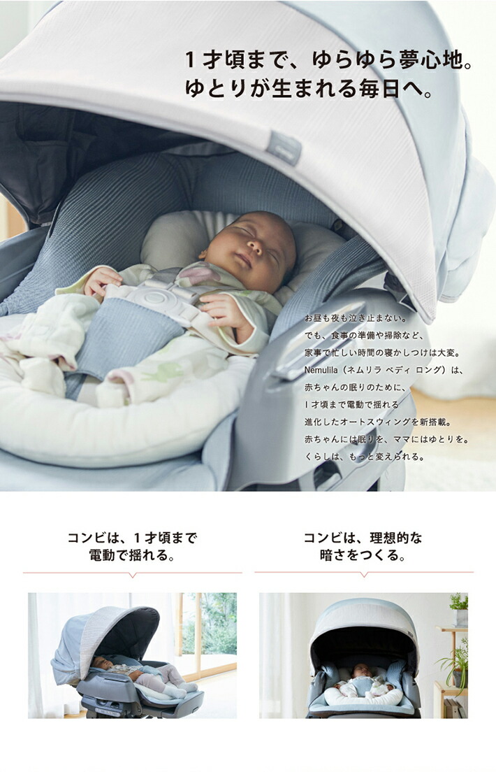 楽天市場】＼期間限定10%OFF／【公式】コンビ Combi 電動 スウィング