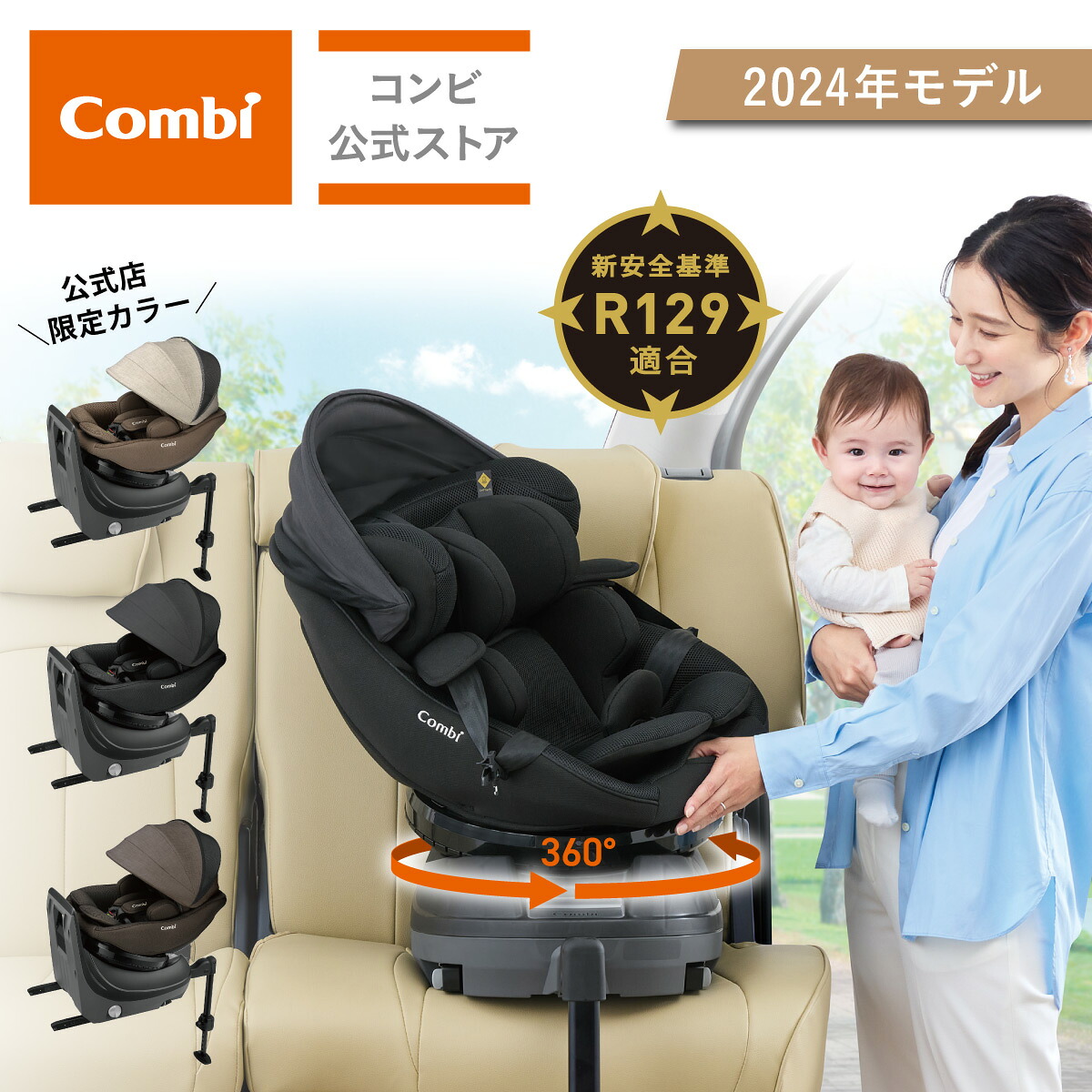 楽天市場】＼レビュー特典対象／【公式】コンビ Combi