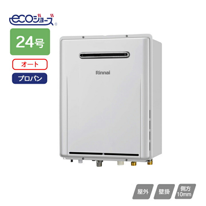 給湯器 ruf-e2406saw リンナイ」の人気商品一覧 | 安い商品を通販