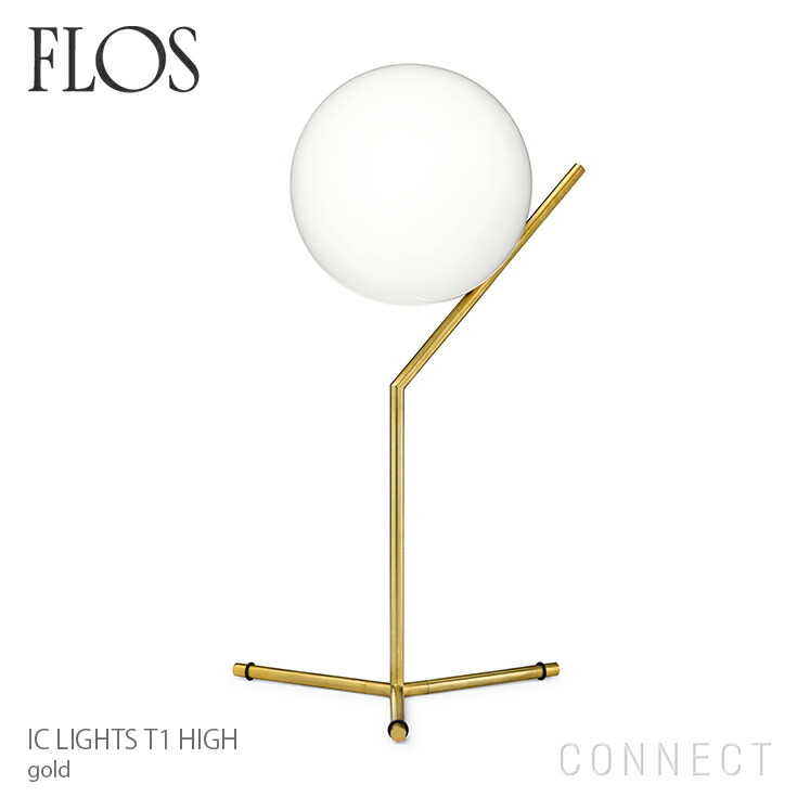 楽天市場】【正規販売店】【送料無料】FLOS（フロス） 照明/IC LIGHTS