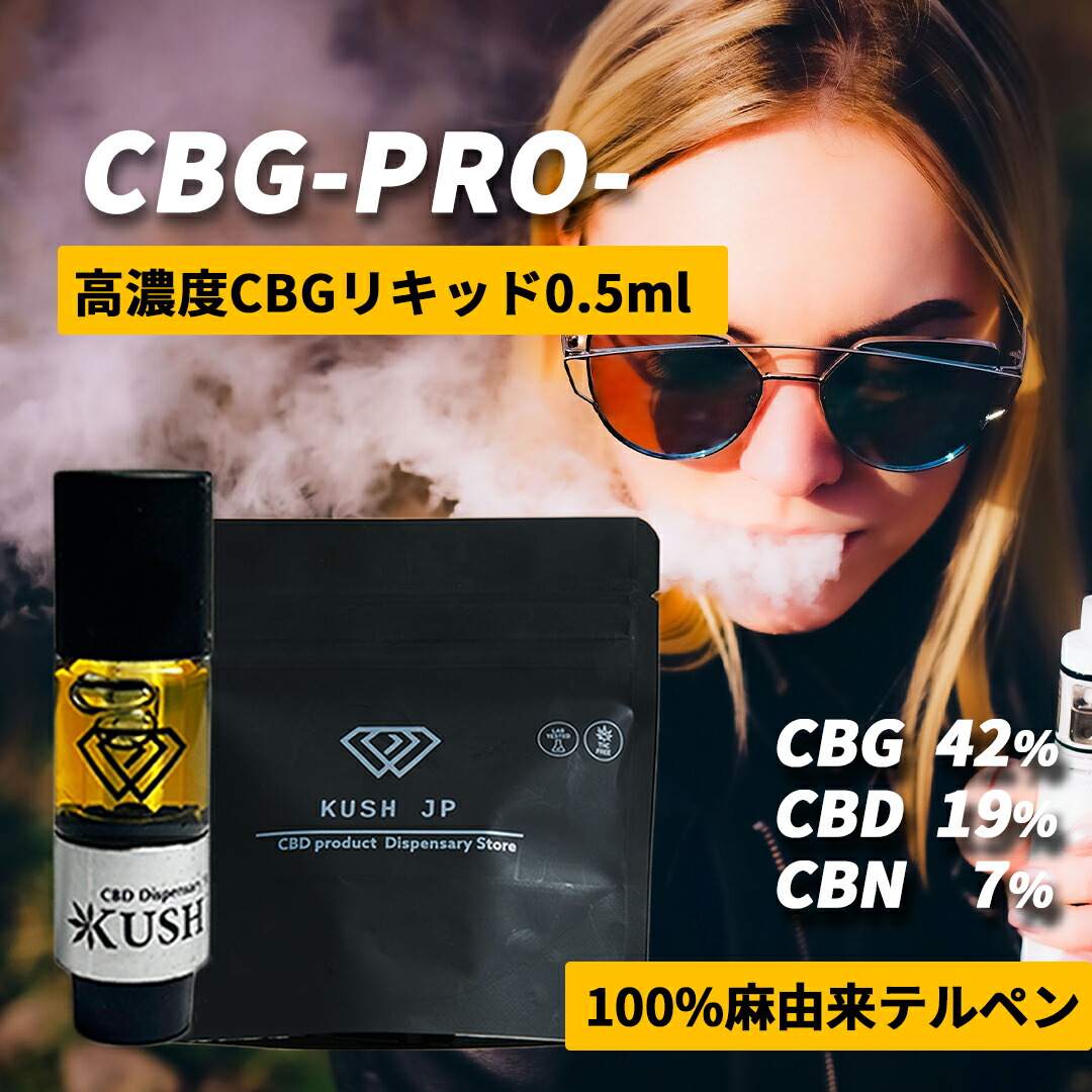 楽天市場】cbd ペン vape cbdfx og kush cbdテルペン 50mgの通販