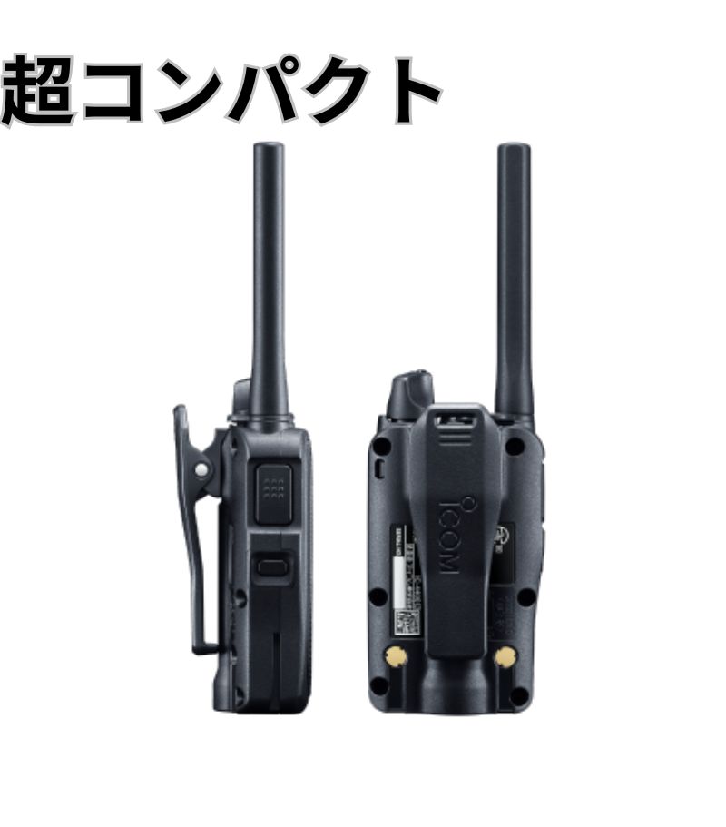 楽天市場】IC-4400 最大通信距離約300m icom （アイコム） 特定小電力