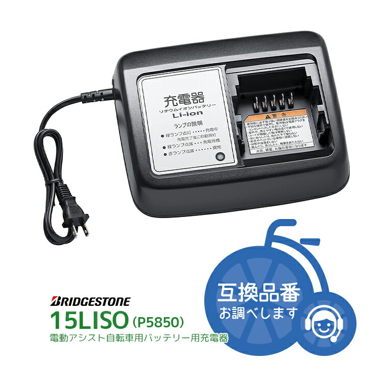 楽天市場】SALE中はポイント7倍！エントリー等複数条件有☆【充電器