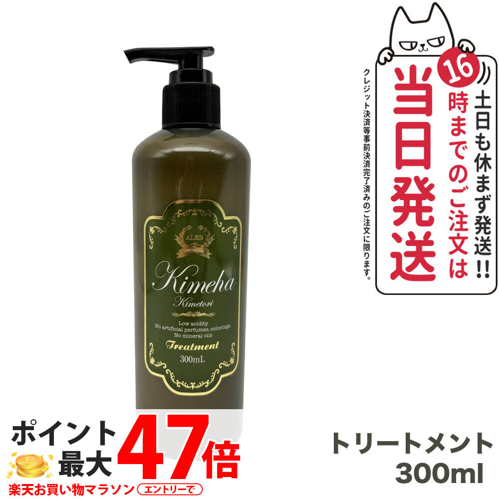 楽天市場】キメア シャンプー トリートメント セットの通販