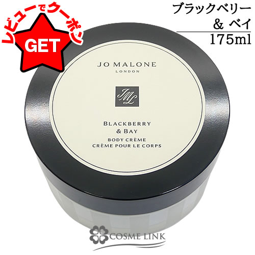 楽天市場】【P5倍 5日20〜24時】ジョーマローン JO MALONE ボディ
