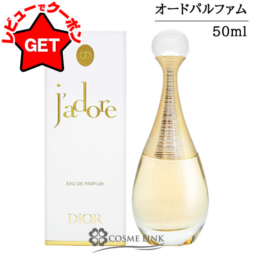 楽天市場】クリスチャンディオール CHRISTIAN DIOR ジャドール