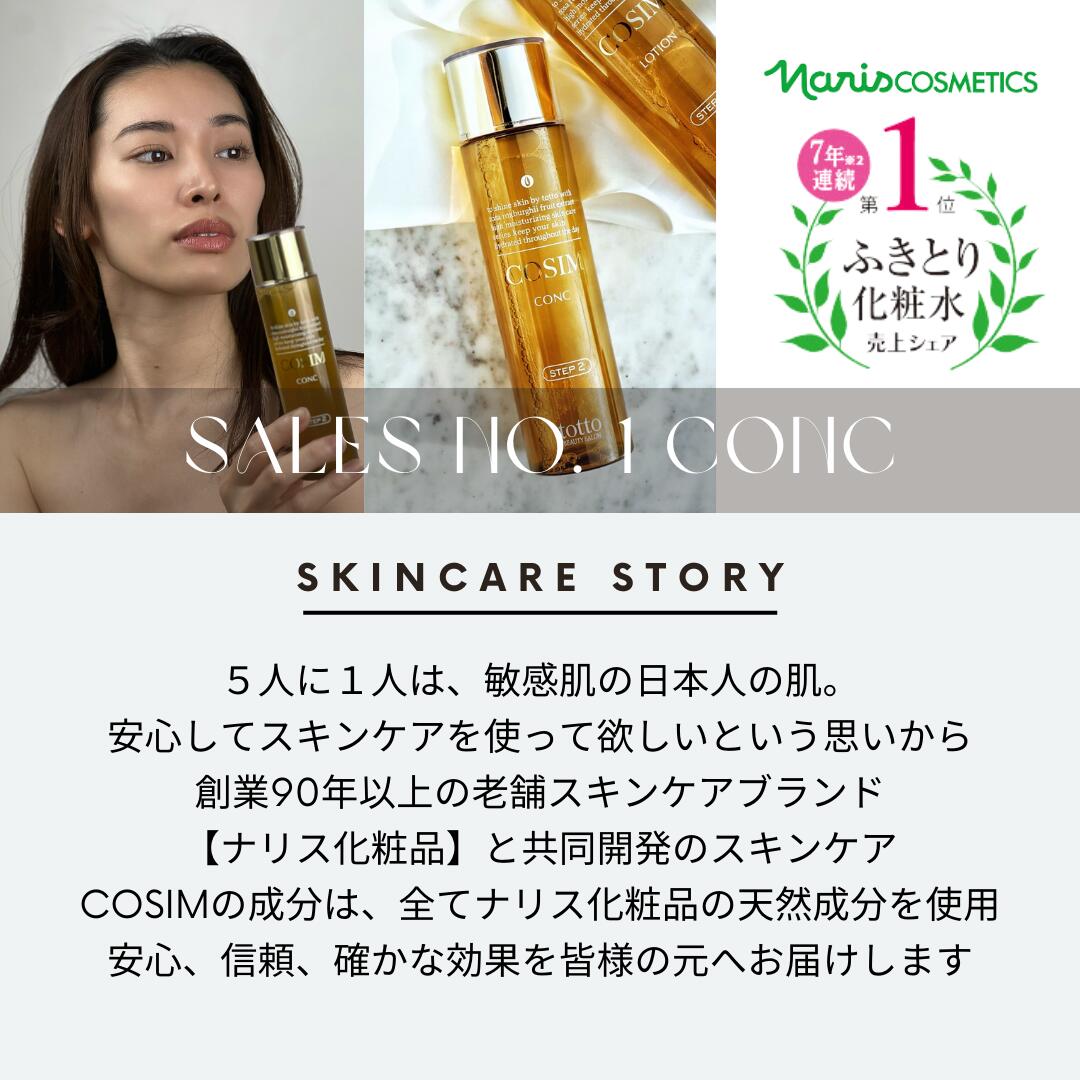 楽天市場】＼LINE友達登録で300円OFFクーポンプレゼント／COSIM濃厚