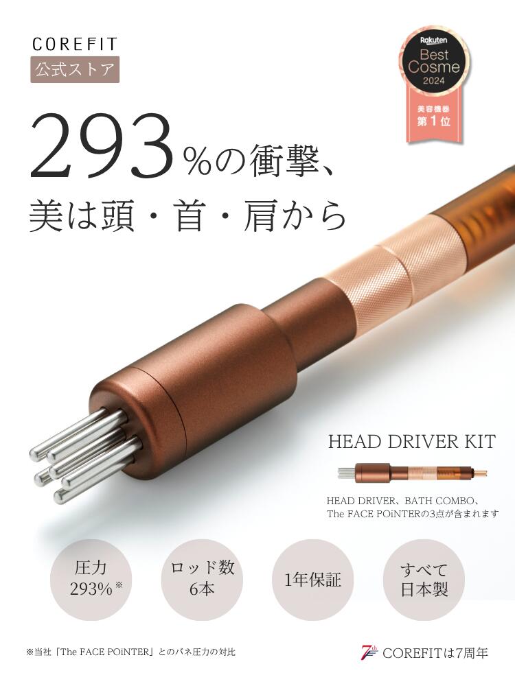 楽天市場】【COREFIT公式】COREFIT HEAD DRIVER KIT 7th（ヘッド
