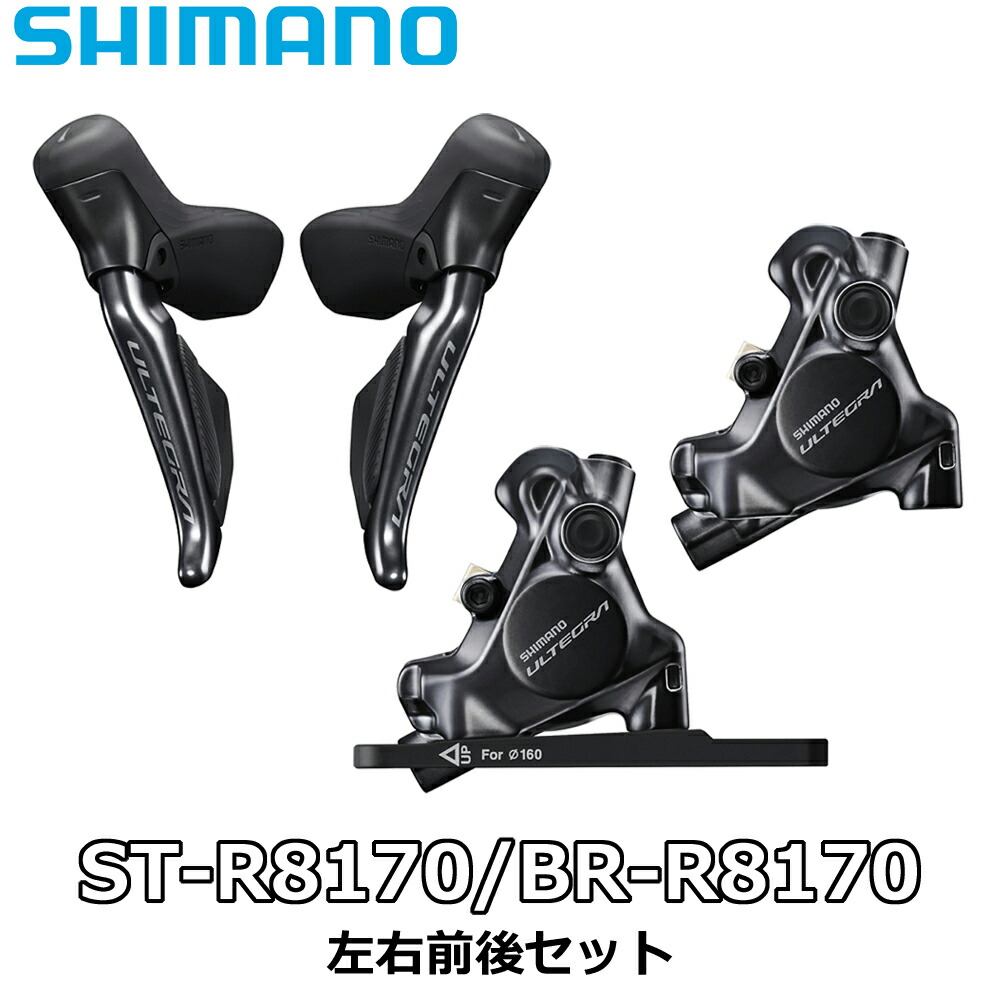 楽天市場】ultegra di2 6870 セットの通販