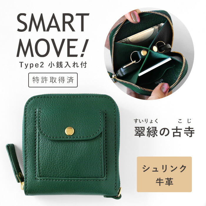 楽天市場】SMART MOVE! Type2 スマートキーケース 小銭入れ付き SHRINK