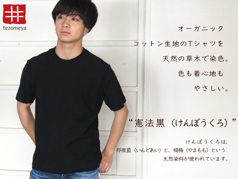 楽天市場】【ネコポス送料無料】手染メ屋 手染め色無地 吊り編み天竺